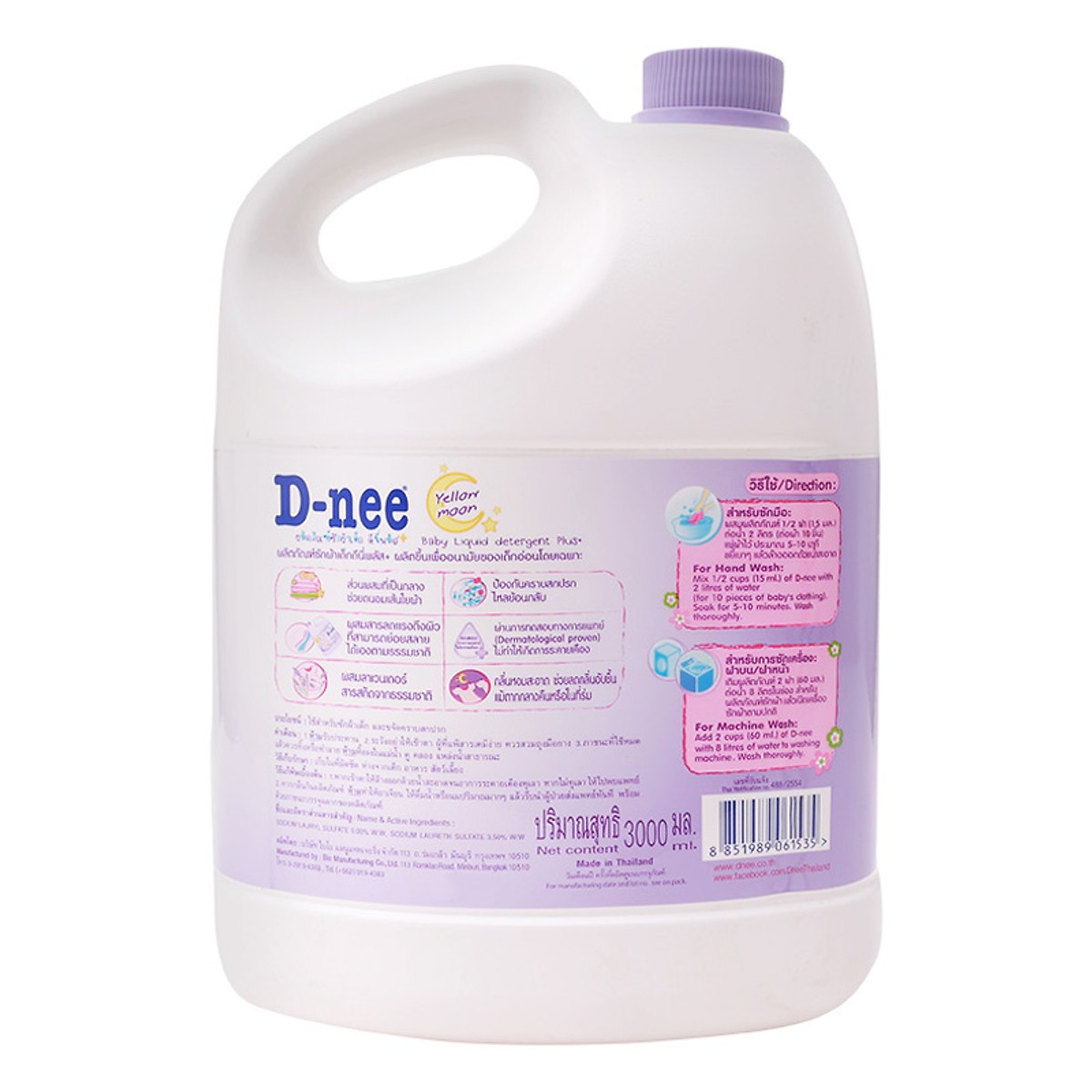  Dung Dịch Giặt Quần Áo Cho Bé D-Nee - Chai 3000ml (Tím)