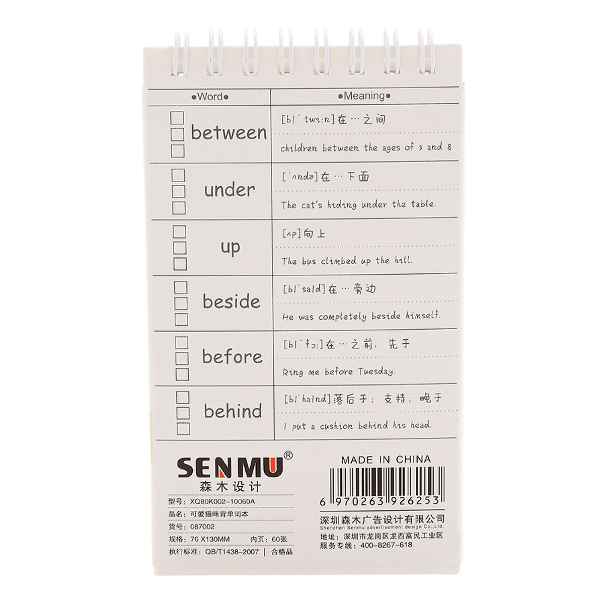 Sổ Tay Từ Vựng 120 Trang (7.6 x 13) - Mẫu Ngẫu Nhiên - Bìa sau