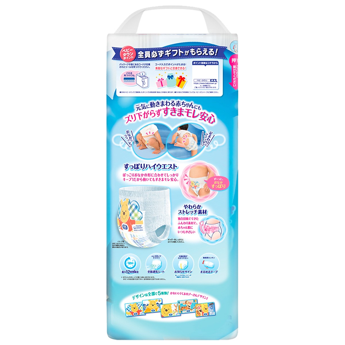 ta-quan-cao-cap-moony-nhat-ban-be-trai-xxl26