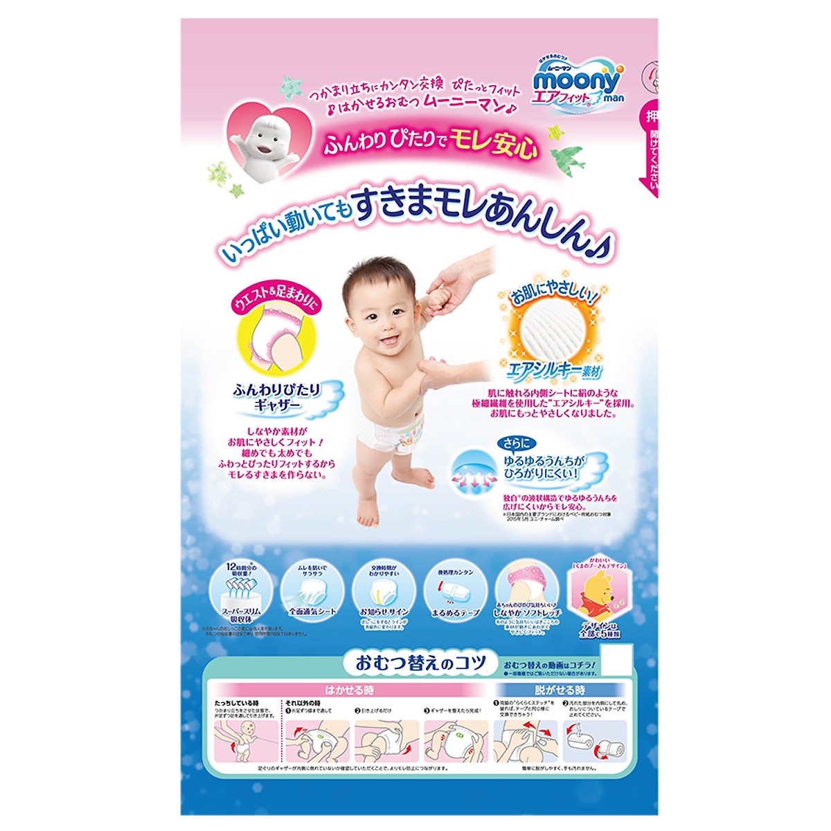 ta-quan-cao-cap-moony-nhat-ban-m58