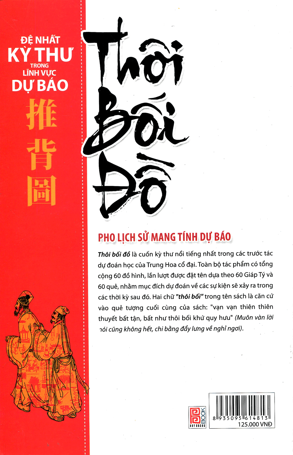 Thôi Bối Đồ - Bìa sau